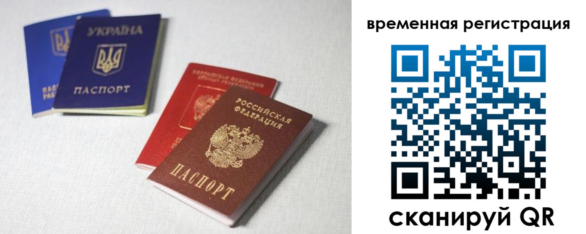 прописка 2025 в Забайкальском крае