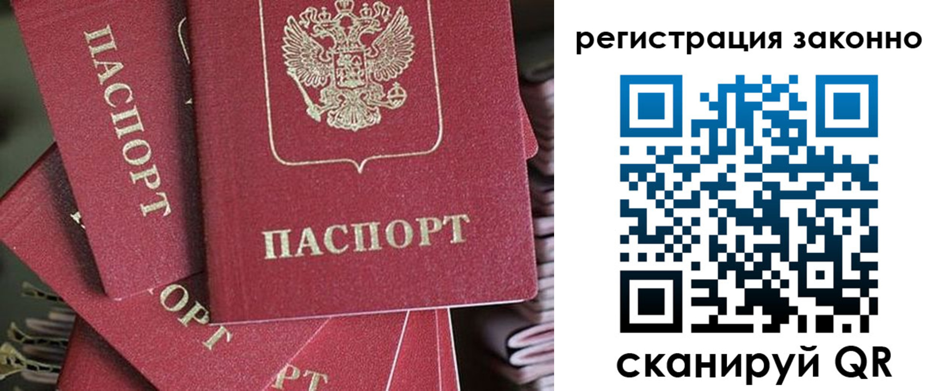 прописка регистрация в Забайкальском крае