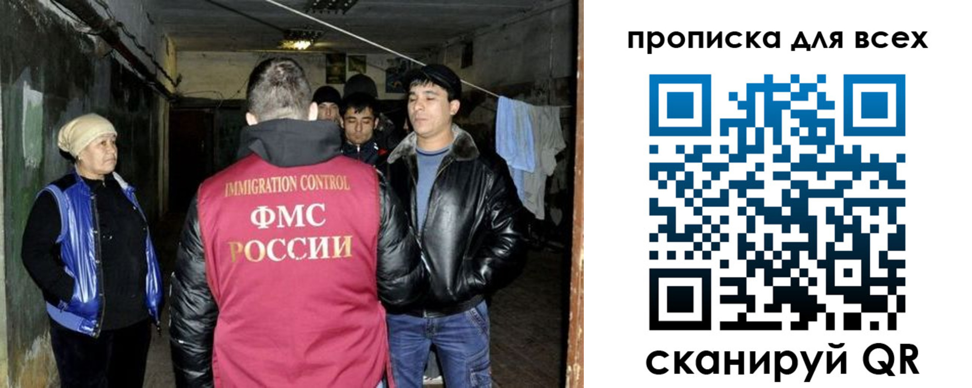 прописка штамп в Забайкальском крае